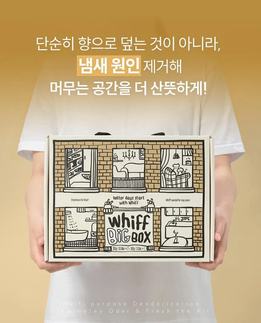 [1위 탈취제] 위프 고체형 탈취제 7종 골라담기 (화이트/블랙/베이지/핑크/퍼플) 상세페이지 95